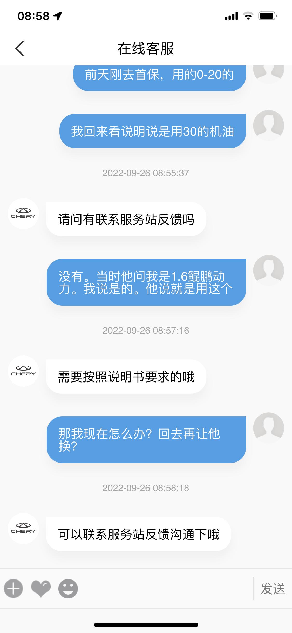 奇瑞瑞虎7 PLUS 1.6T首保用的0W-20的机油，我怀疑4s店用错了，这个机油能用吗？这个是2.0T用的。有没有遇