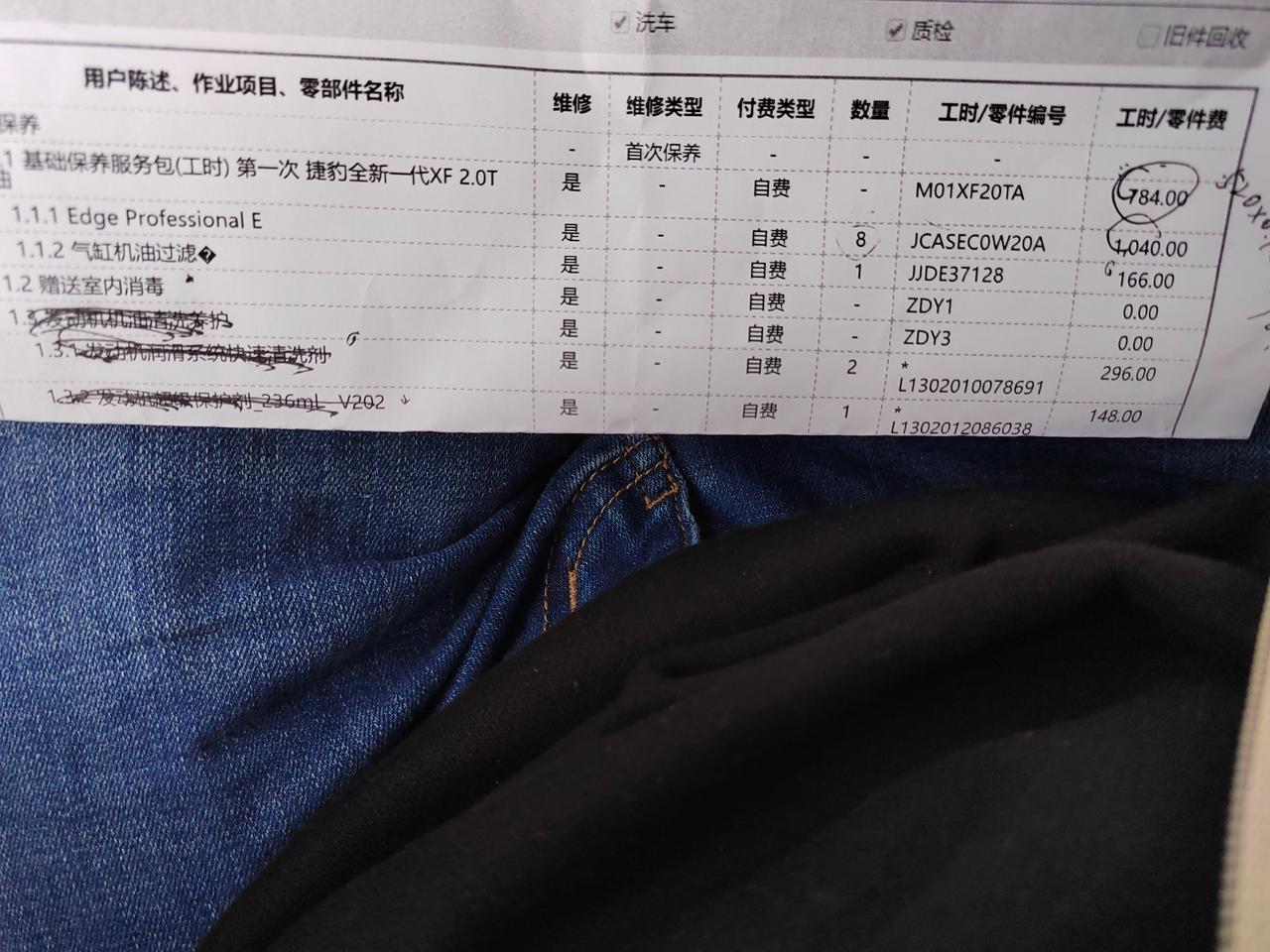 捷豹XFL 捷豹的XFL2.0的首保要换8L机油，这发动机有那么大吗？
