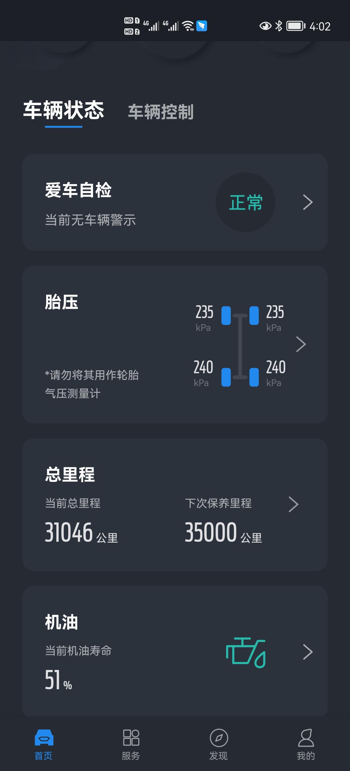福特探险者 三万一千公里了，车子三十几码的时候明显能听到换档的咔咔声，上坡时只要到三十几码如果一但有情况需要松油再次加油