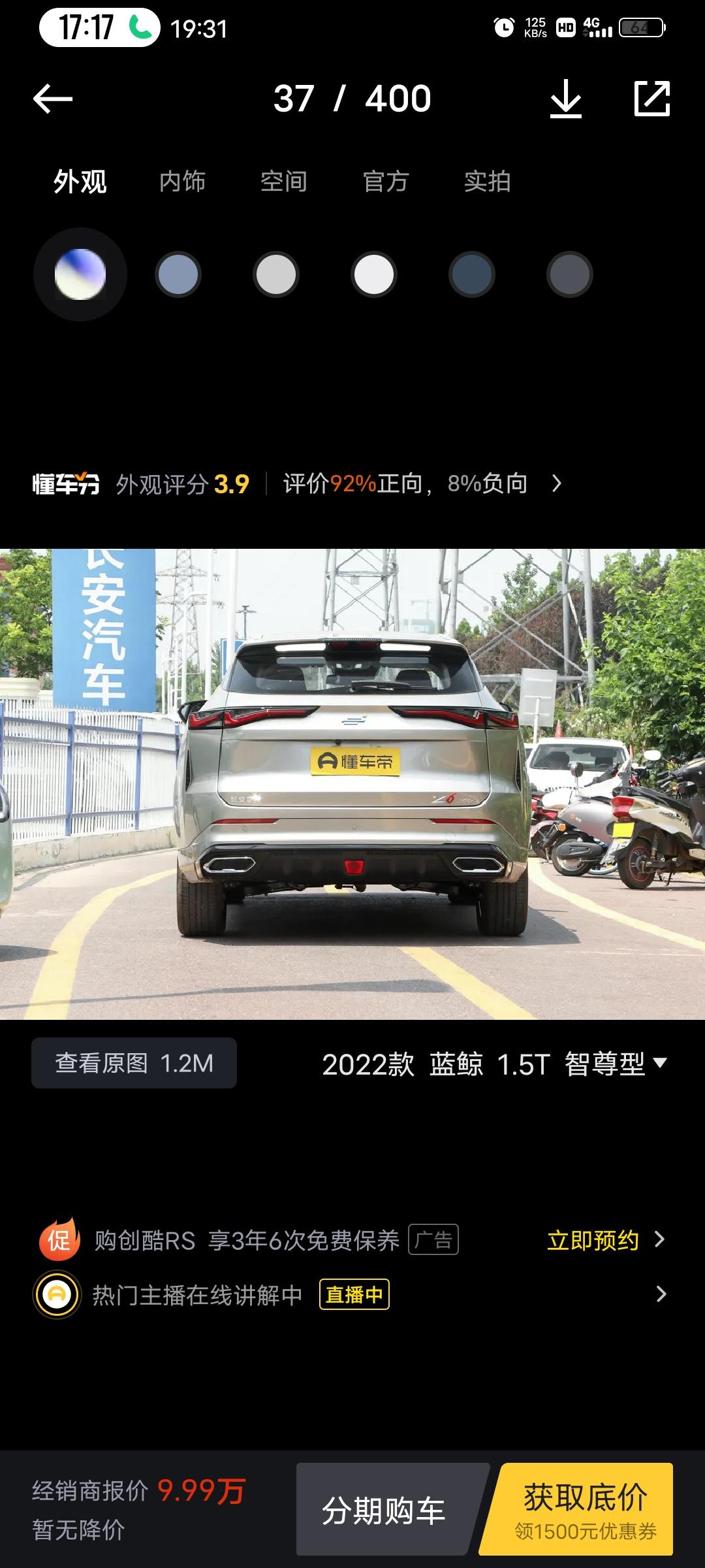 长安欧尚Z6 z6智尊版和cs55pius二代尊贵版怎么选纠结啊……