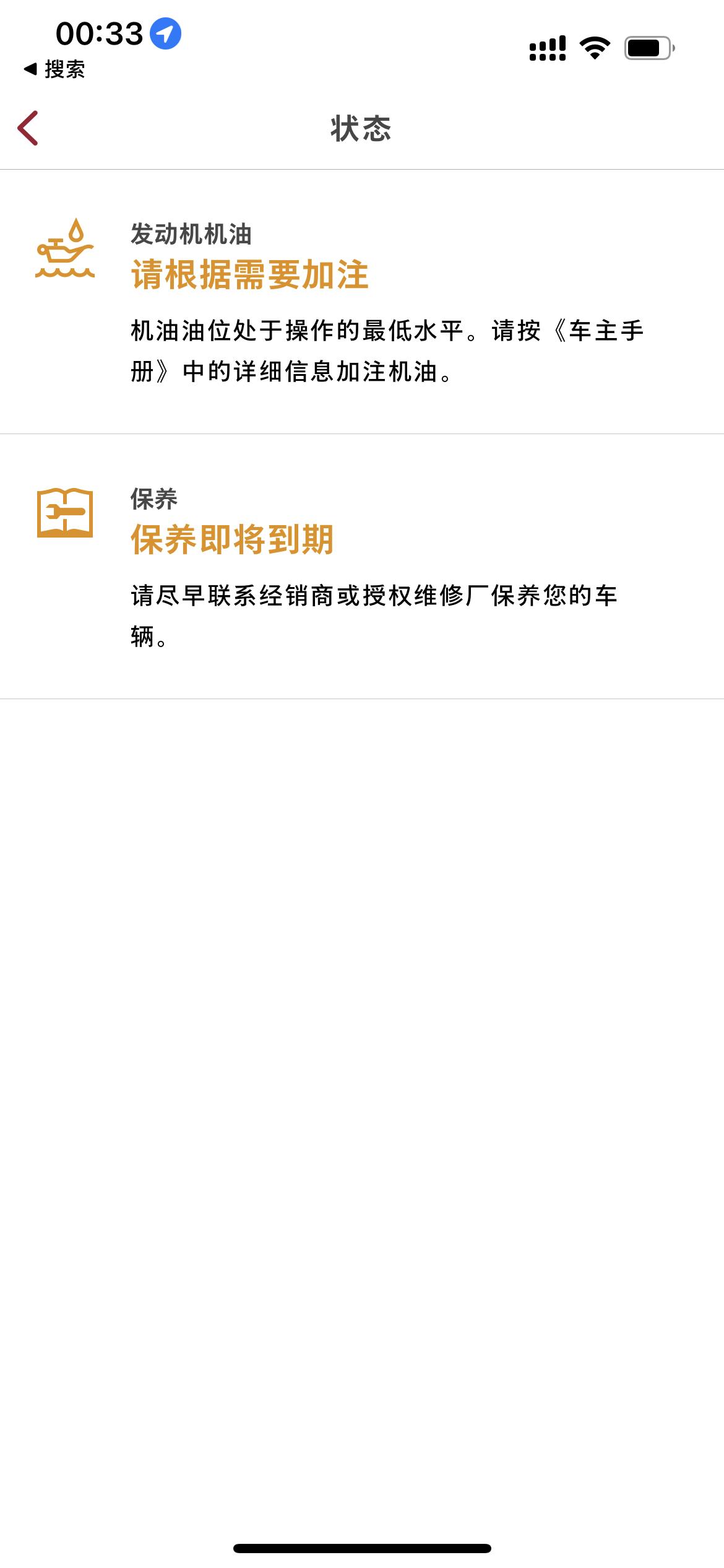 捷豹XFL 8月20提的车，跑了2300公里就提示机油快没了，怎么判断车是不是有问题，是不是中奖了。。。