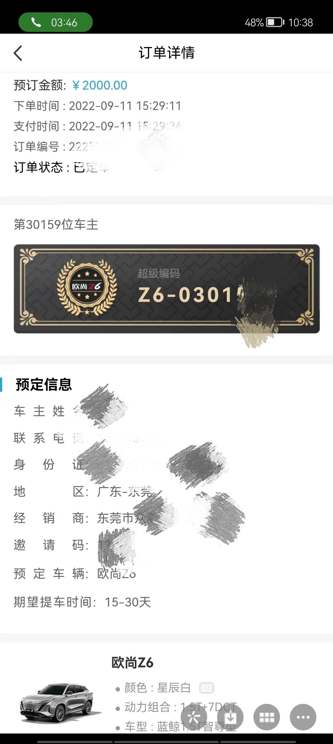 长安欧尚Z6 都快一个月了，没一点动静。哪位大神知道什么情况？