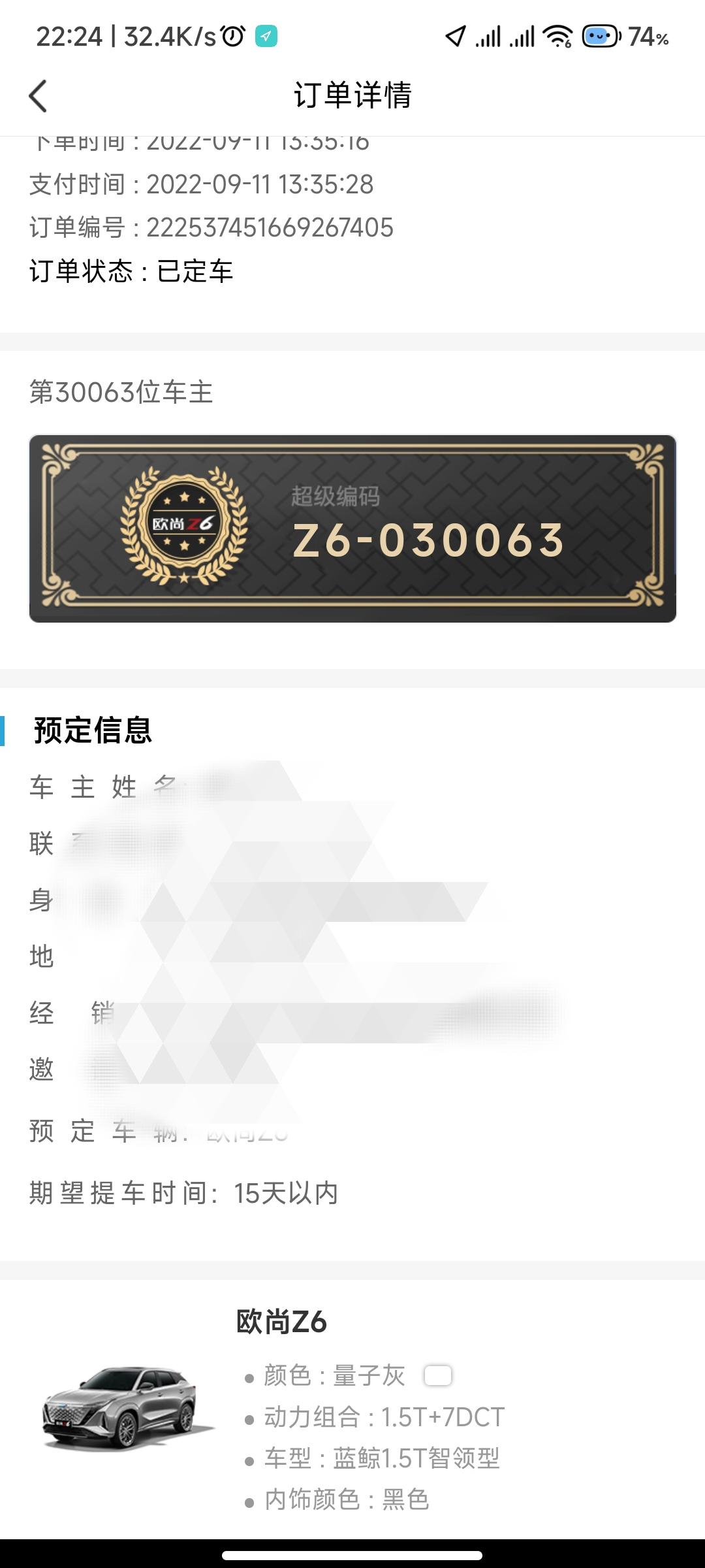 长安欧尚Z6 车已定，10天之后提车，提车的时候有什么需要注意的吗