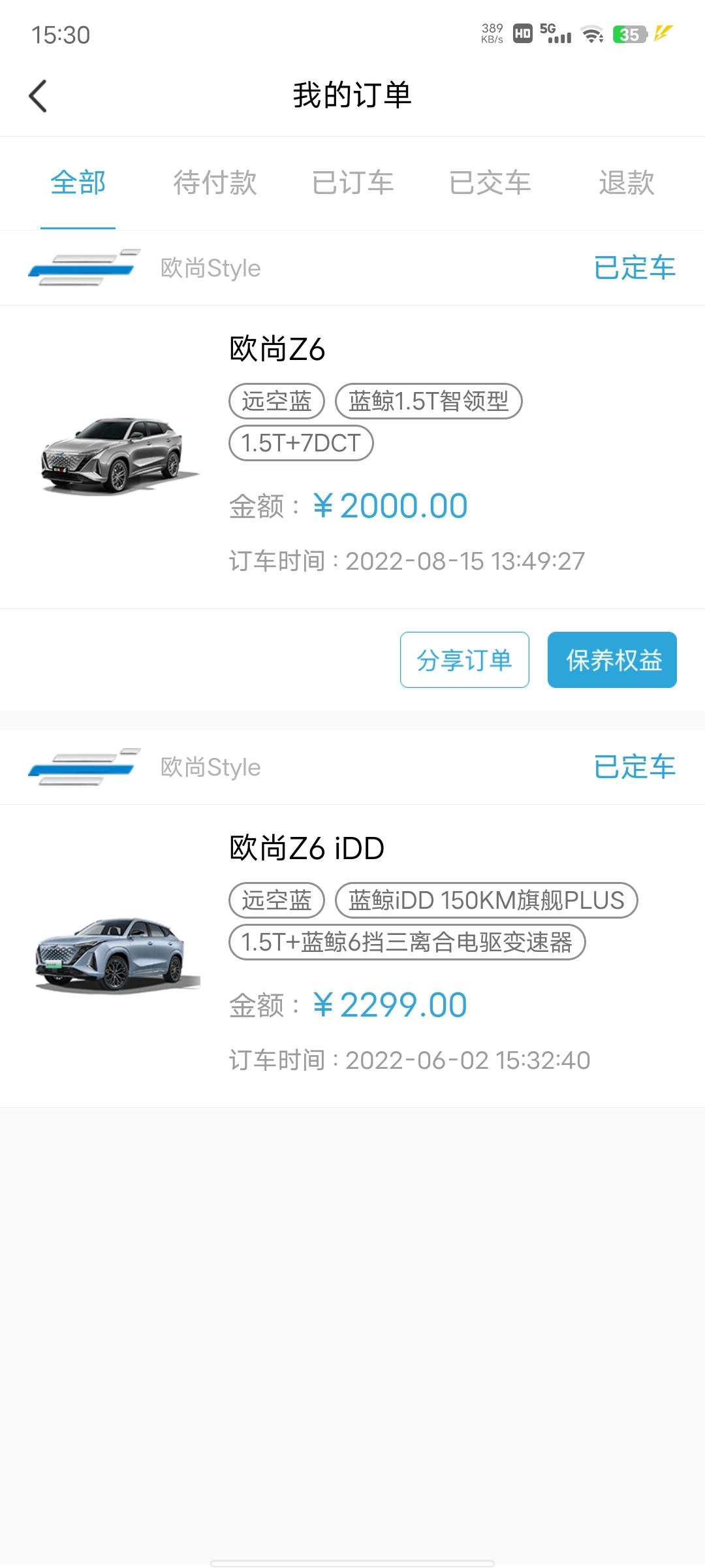 长安欧尚Z6 我这个是之前定的混动版，然后家里面觉得国产品牌的话，这个价格比较贵，所以叫我去转燃油版，然后前几天我爸带我