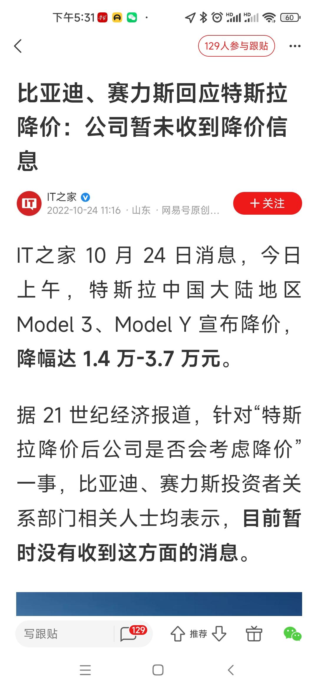 比亚迪宋Pro DM-i 如果比亚迪跟着降价，我们前面预订都车会降价吗？