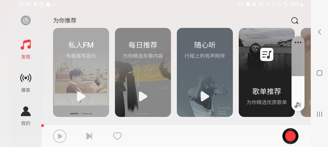 长安欧尚Z6 有没有网易云兼容版的，安装上去挡了一大块，正常是2图这样