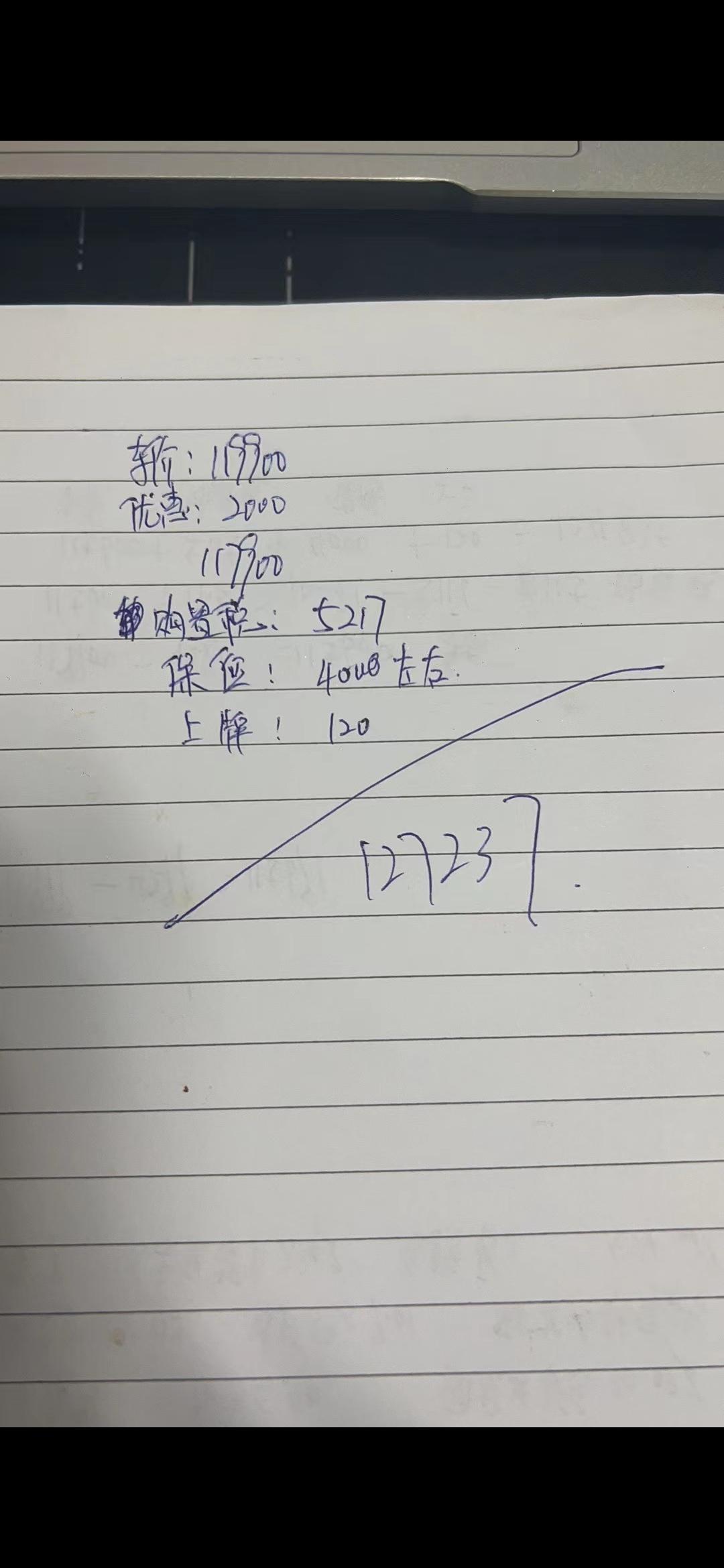 长安欧尚Z6智领型，全款下来12.7，，有没有西宁买车的朋友，，你们是多少？还可以不可以谈一点下来？