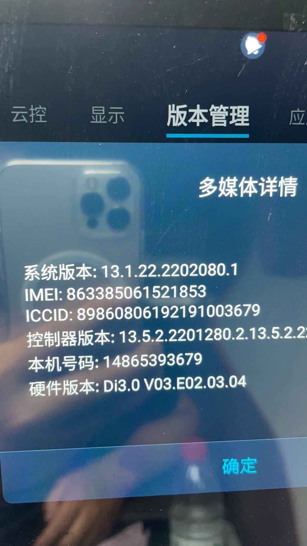 比亚迪宋Pro DM-i 提车了 51顶配 可是我为什么是3.0 而不是4.0呢？你们是什么版本
