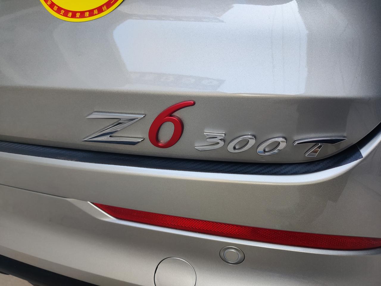 长安欧尚Z6 车屁股这个300T是什么意思？