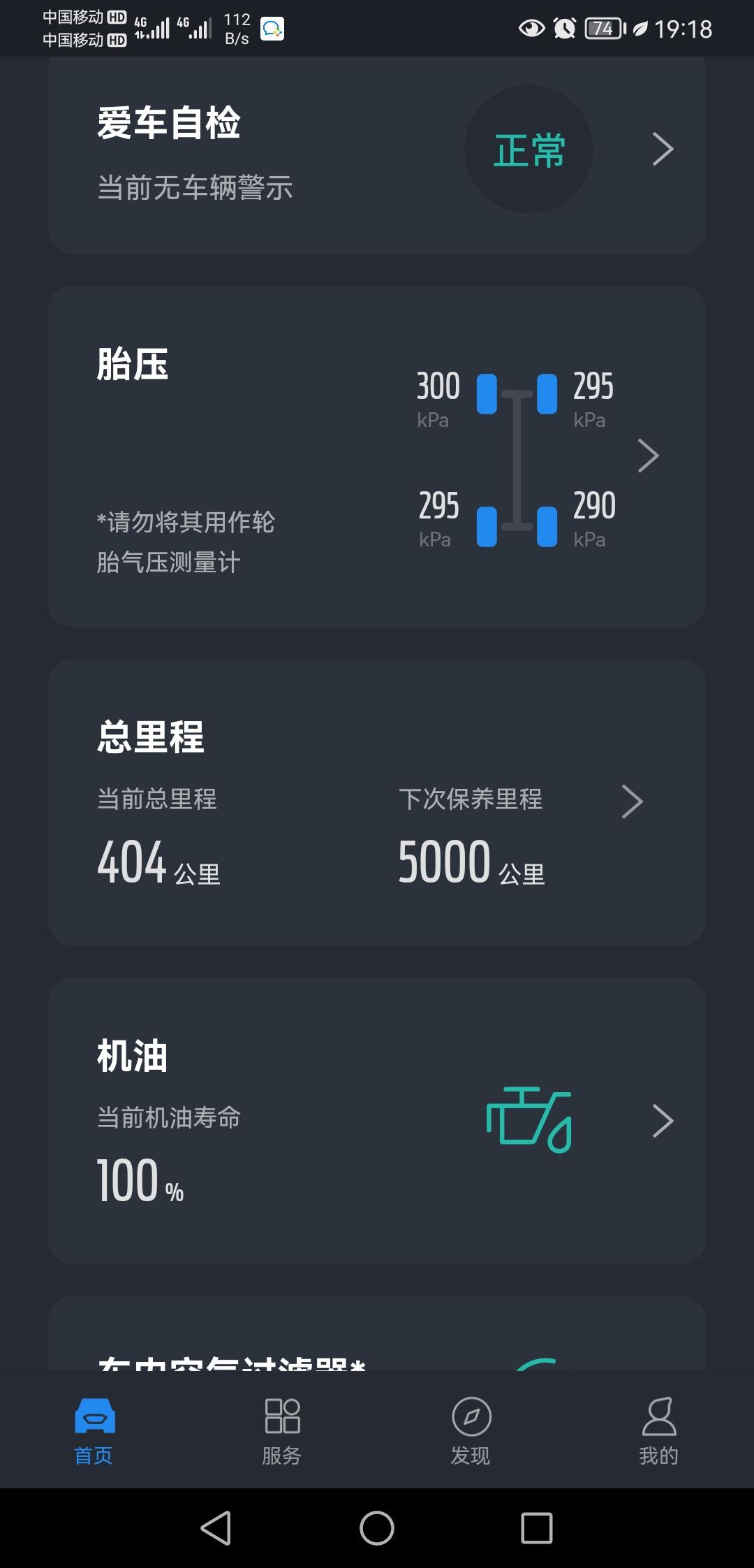 福特探险者 各位探长，你们大探的胎压一般是多少，刚提车没注意，今天发现好像有点高？要不要去放掉点？