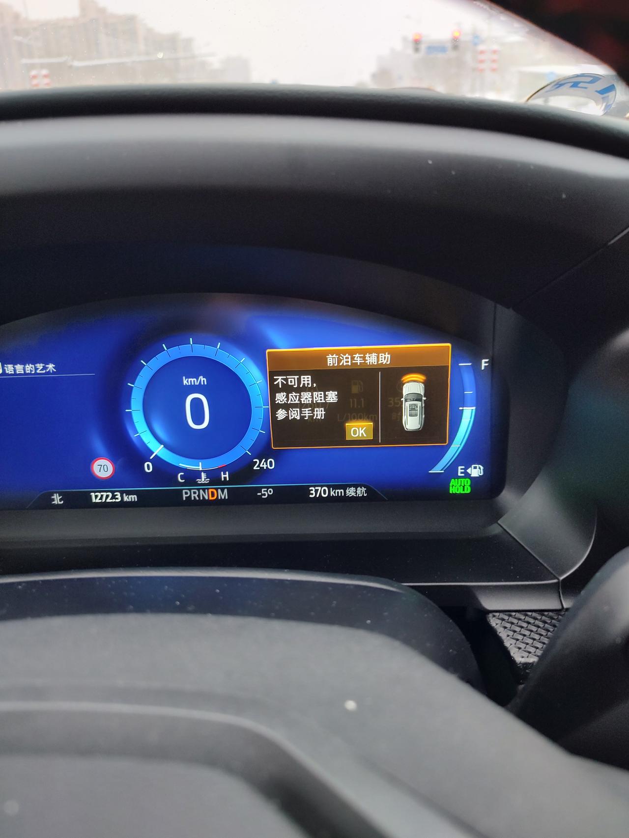 今天北京下雪，探险者提示前停车辅助挂了。啥情况啊？