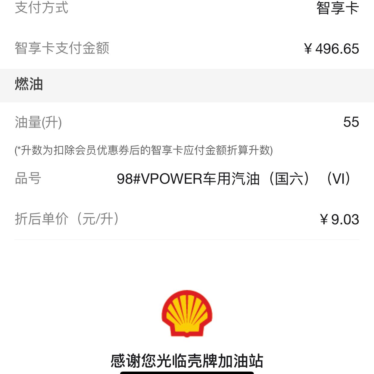 路虎发现运动版 车吃久了98油，换95油会不会不适应？因为离着壳牌加油站比较近，98油周三跟95油同价，从8.6号提了车