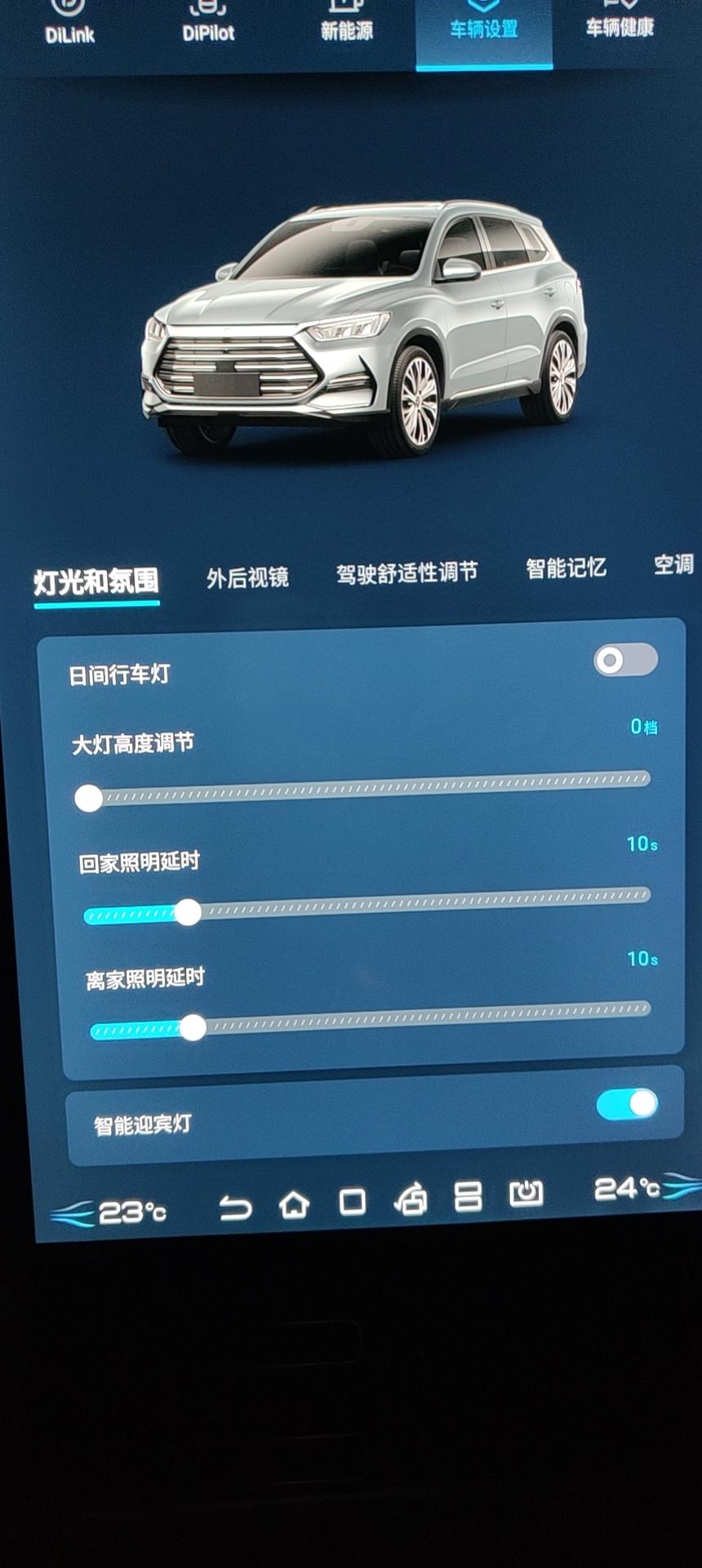 比亚迪宋Pro DM-i 宋dm i pro旗舰pro的氛围灯没了，还是升级没得
