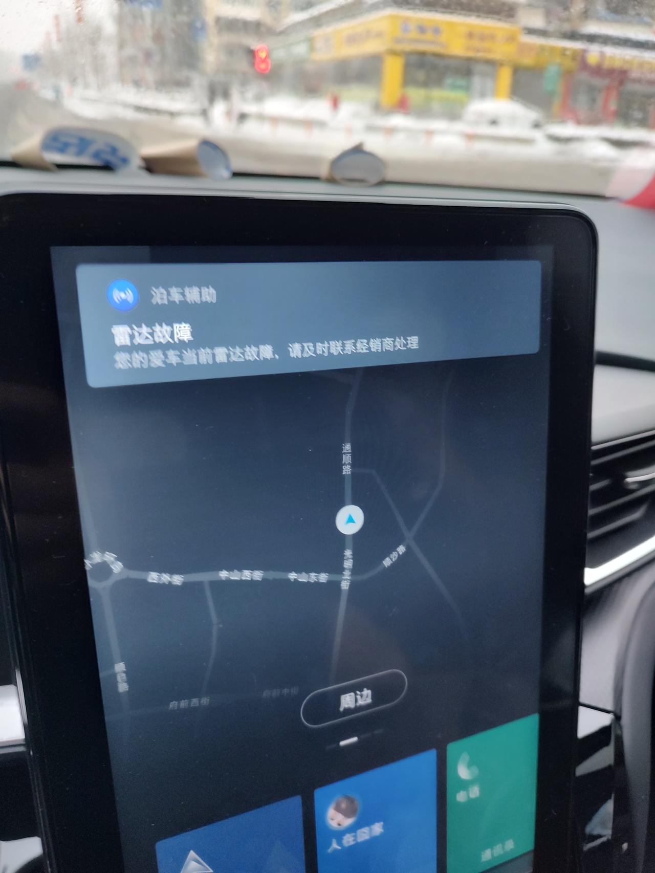 今天北京下雪，探险者提示前停车辅助挂了。啥情况啊？
