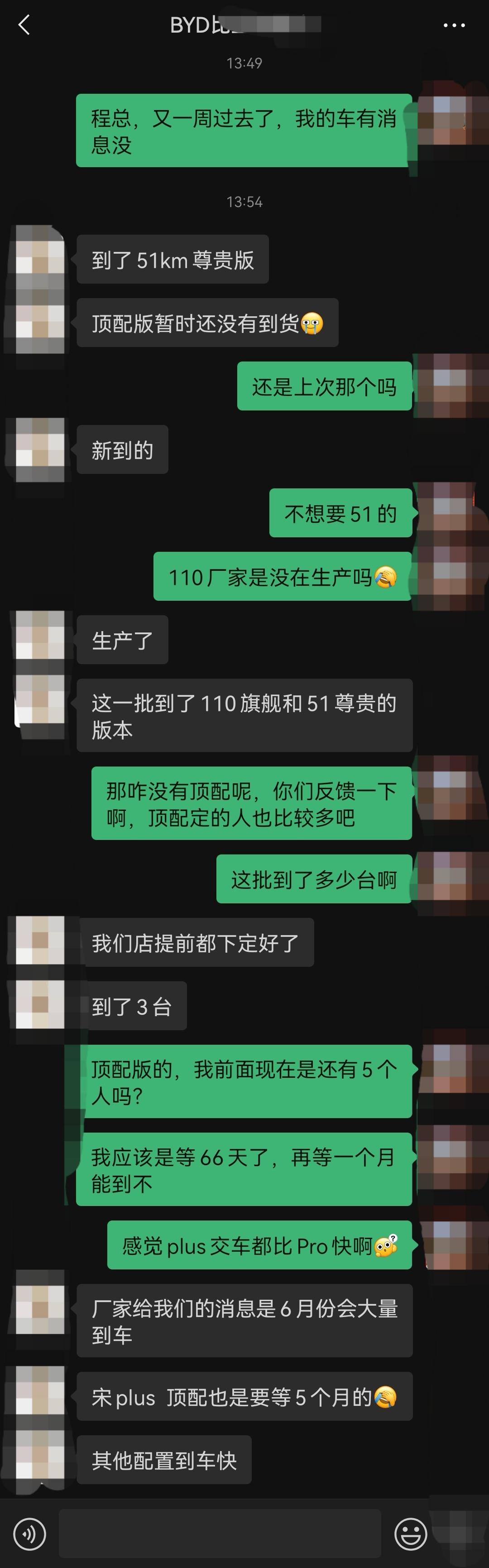 比亚迪宋Pro DM-i 六月能大量到车？“厂家给我们的消息是6月份能大量到车”