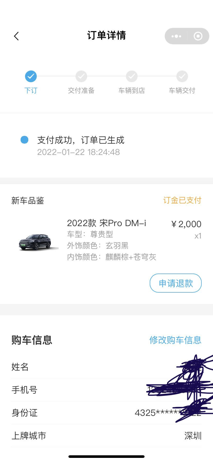 比亚迪宋Pro DM-i 有没有深圳的车友群，求带
