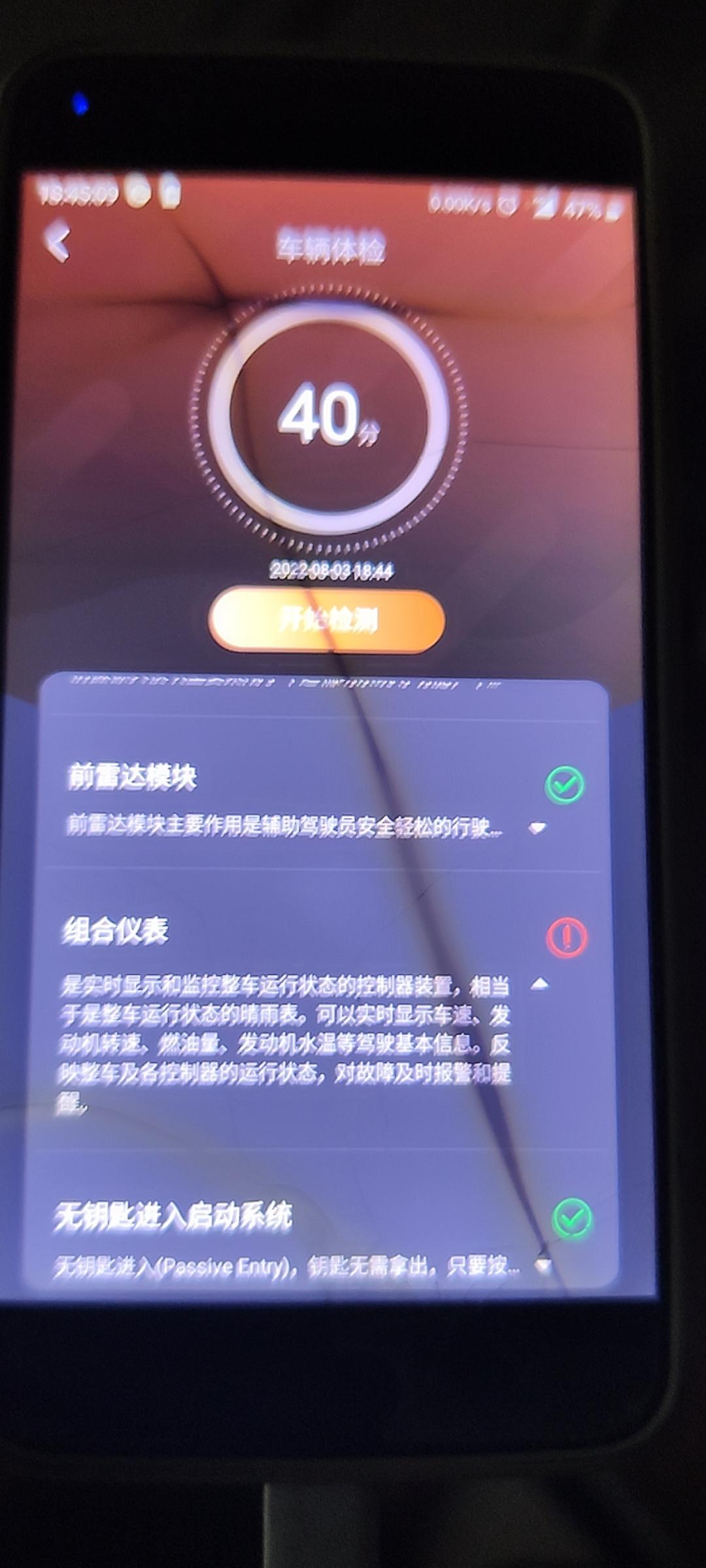 星途TX 各位这是什么大问题，刚提的车