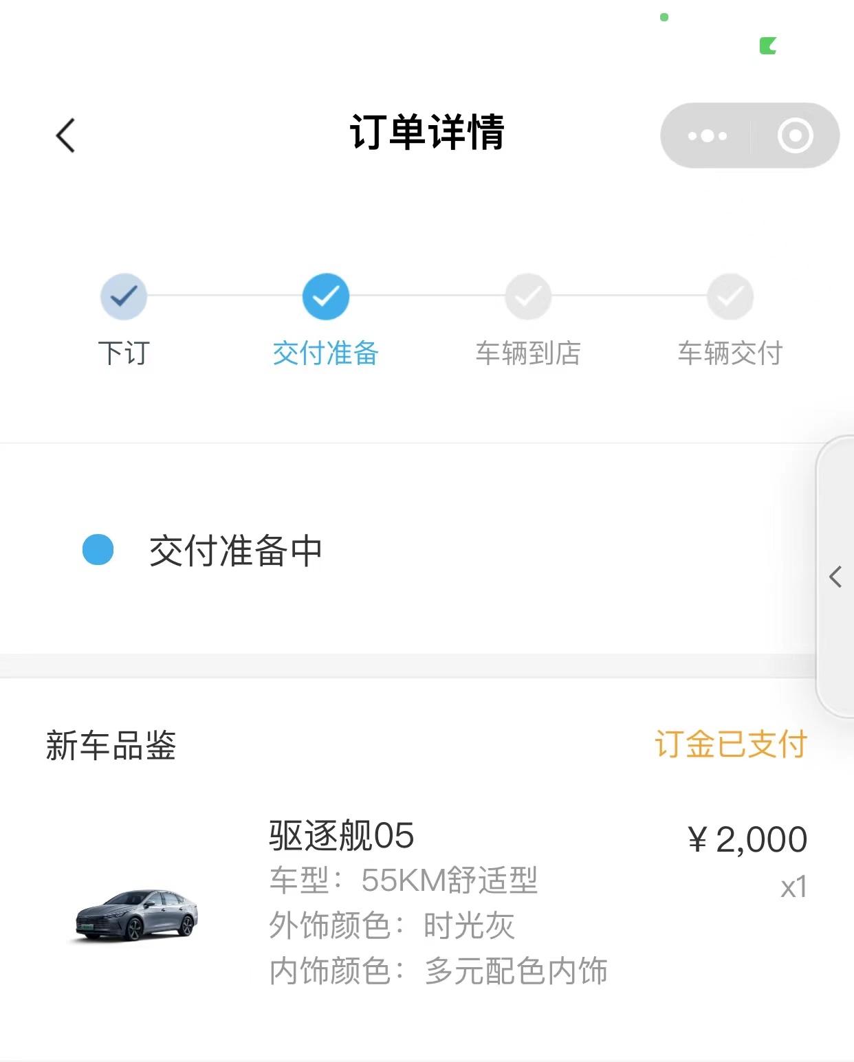 比亚迪驱逐舰 05 有没有山东的等车大军？？？有没有德州的等车大军？？？