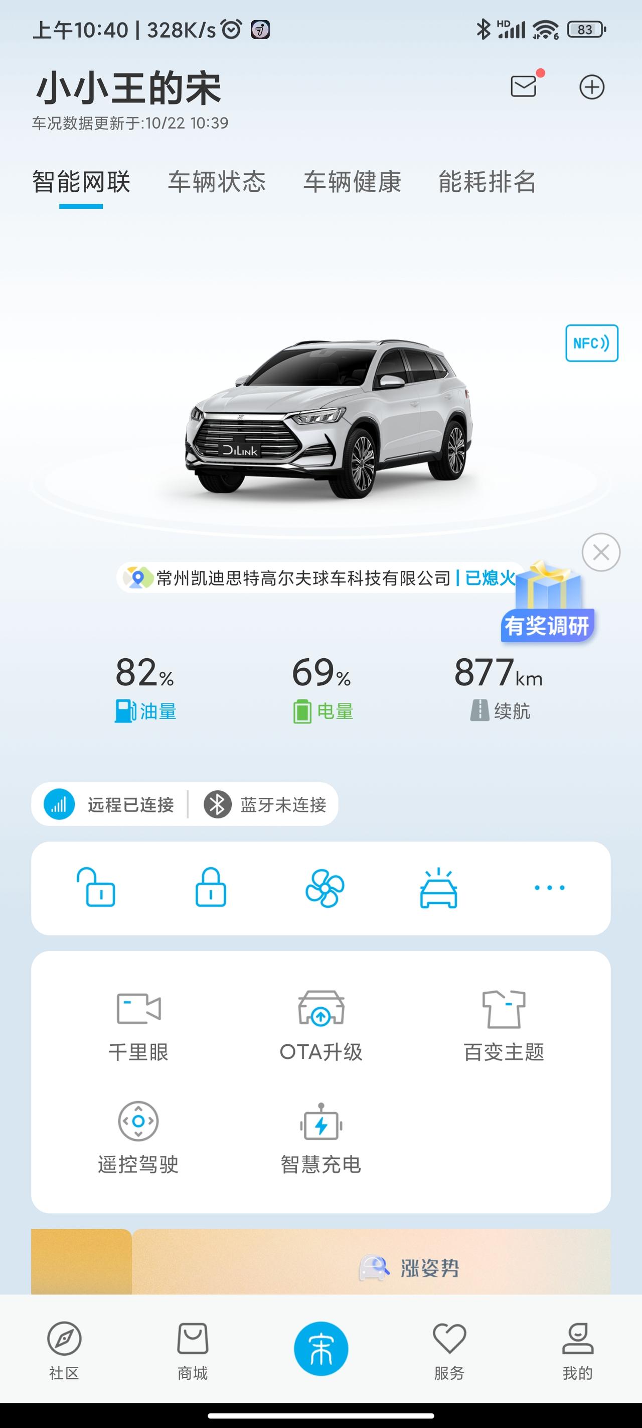 比亚迪宋Pro DM-i APP出了有奖调研NPS，请问这个有什么用吗？比如找销售要点啥玩意？