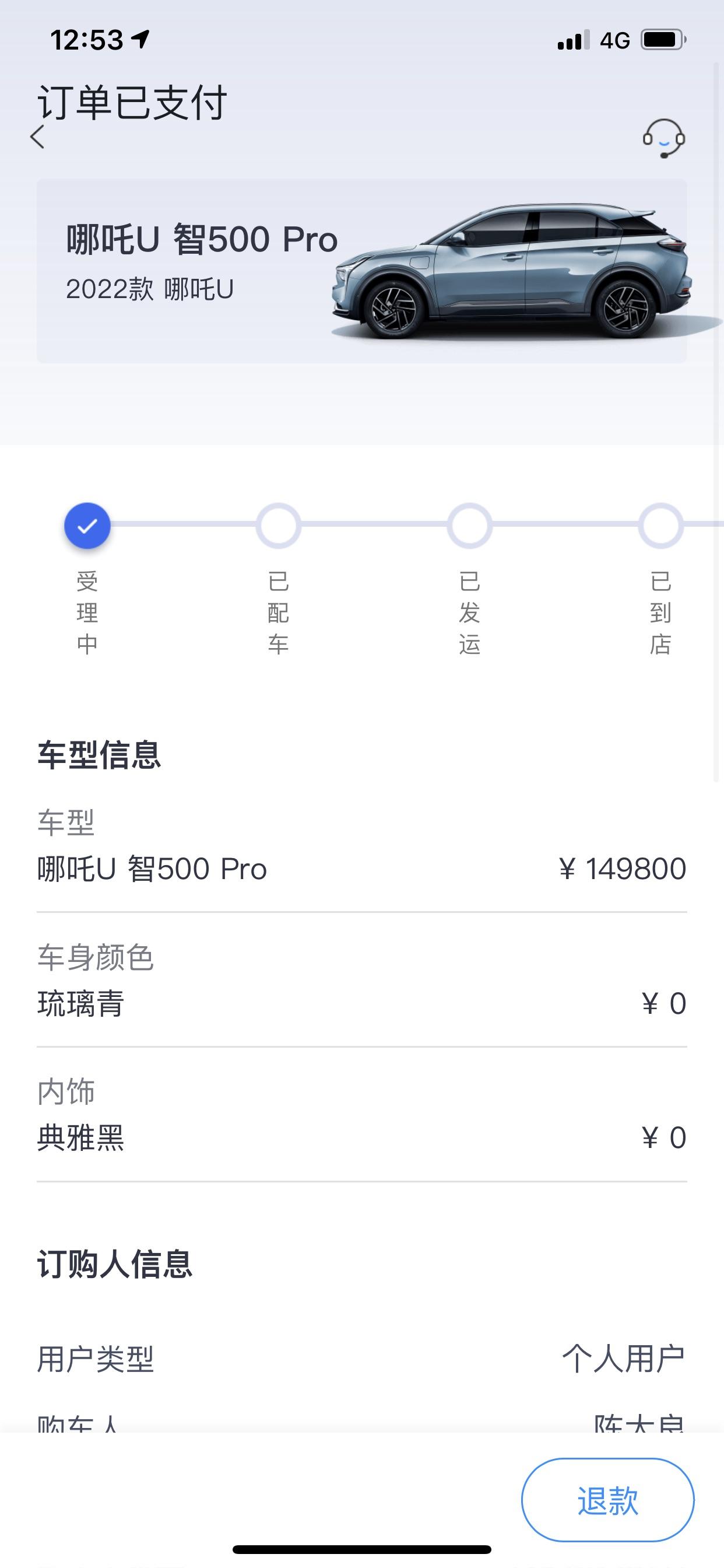 威马威马W6 之前是预定哪吒U等车太久就想退了。  就想来了解下微马W6然后今天就问了销售W6探索版销售说落地价是16.