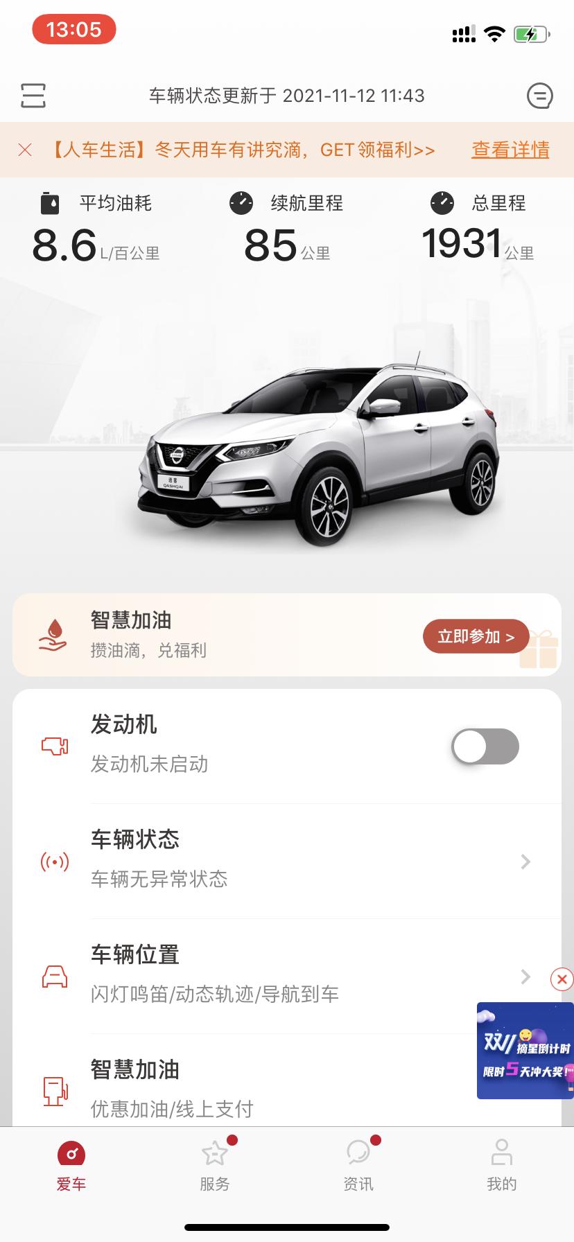 日产逍客 加了1290块钱的油 能跑2000吧 算废油么