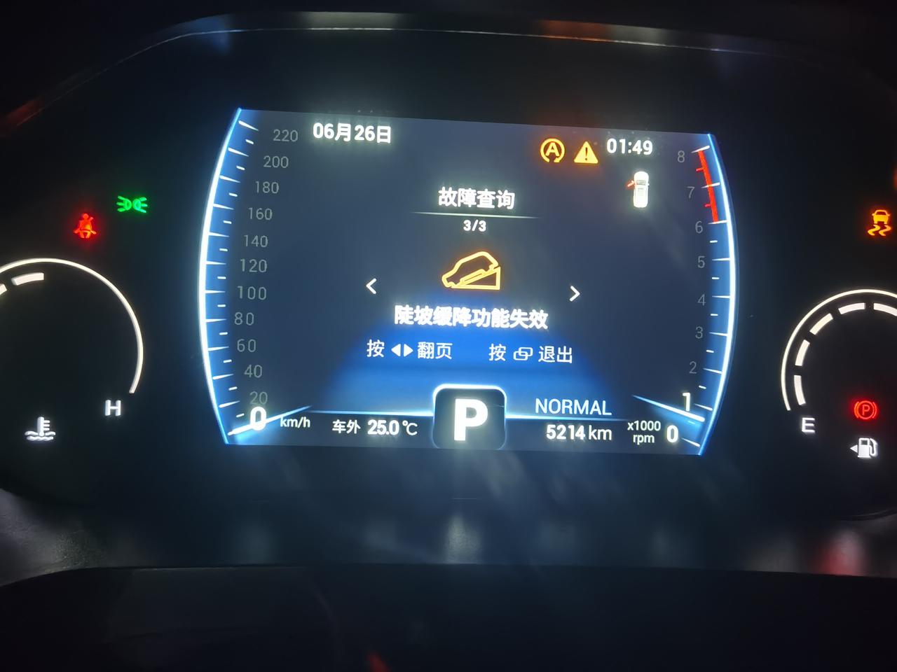 奇瑞瑞虎8 跑高速跑一百多公里就出这几个故障码是什么原因，跑去售后把故障码消掉，这次又才跑了一百多公里又出来了