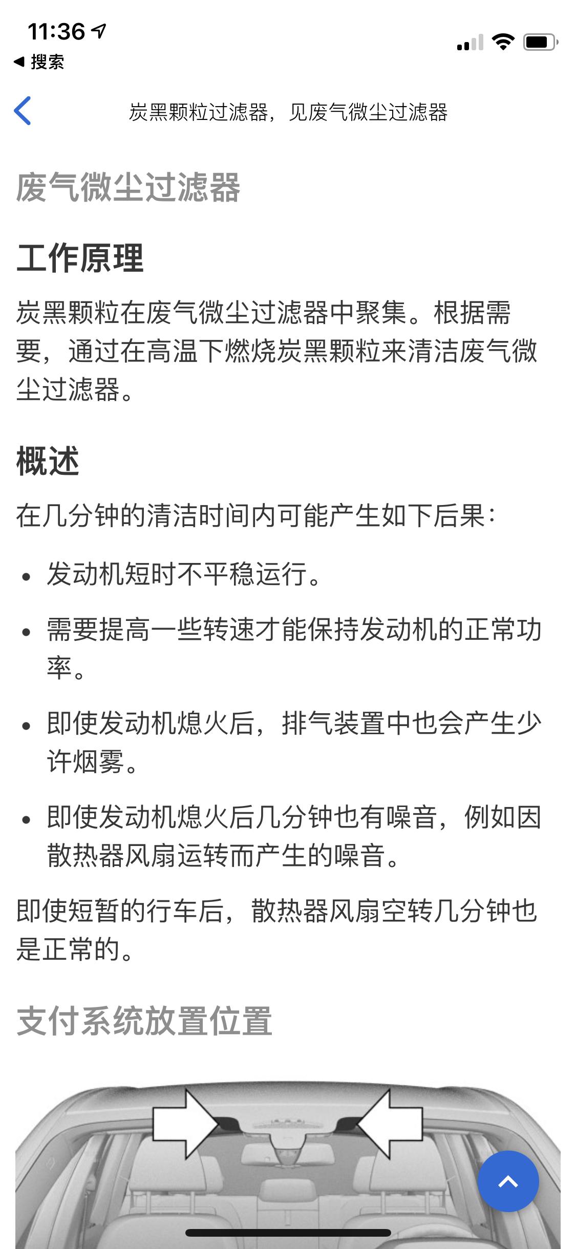 宝马X5(进口) 20款 查了下都是有颗粒捕捉器的，换机油也是看到是低灰分机油，那平时需要跑高速再生吗 有没有说跑多远？