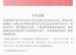 五菱五菱EV50 菱势通小程序可以申请充电桩补贴吗