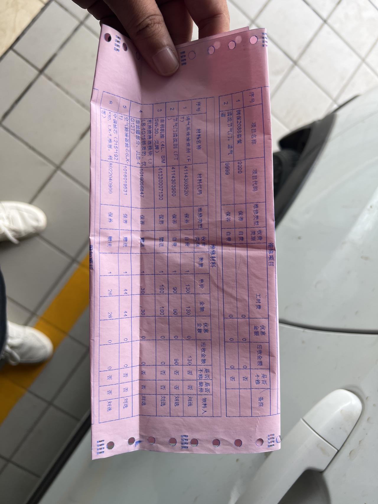 吉利远景X3 各位车友们，大家好，我想问一下，我的车在5元公里保养（4S店做的，清洗节气门，进气道）了一次以后，车辆发生
