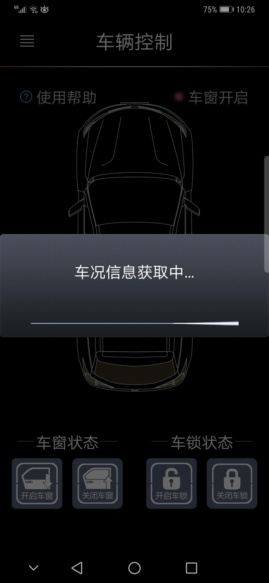 吉利博越 手机APP不能远程控制了。六年的车，最早的G-Netlink手机APP，以前可以用，这几个月一直不能使用。
