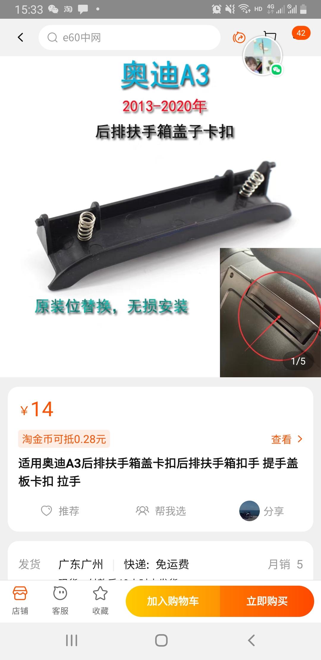 13款速派后排中央扶手箱盖板扣被孩子扣坏了，淘宝找不到一样的配件，哪位大神有渠道