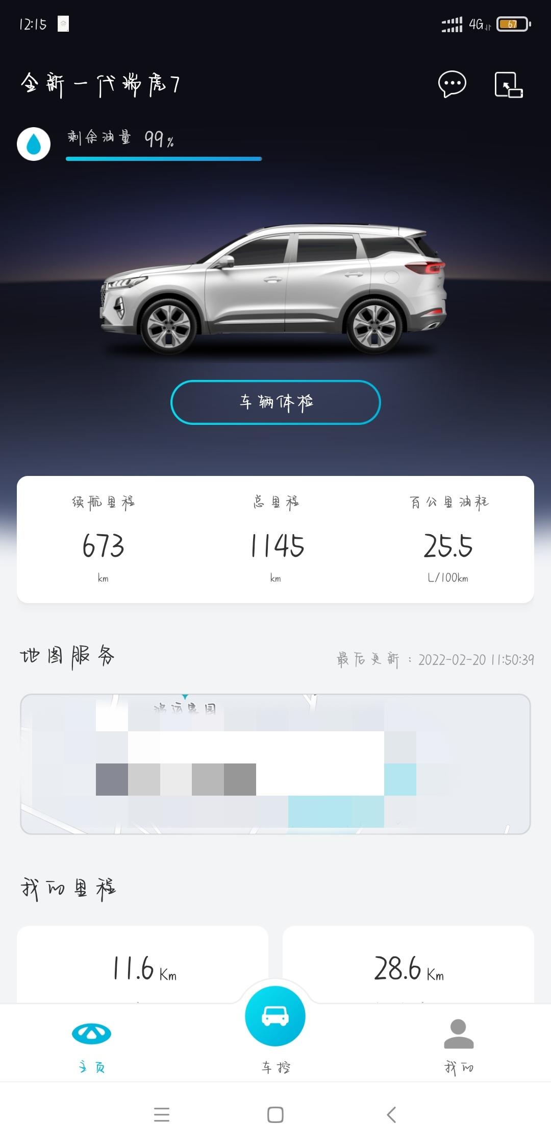 奇瑞瑞虎7 一千多公里了，为啥我的百公里油耗不显示？