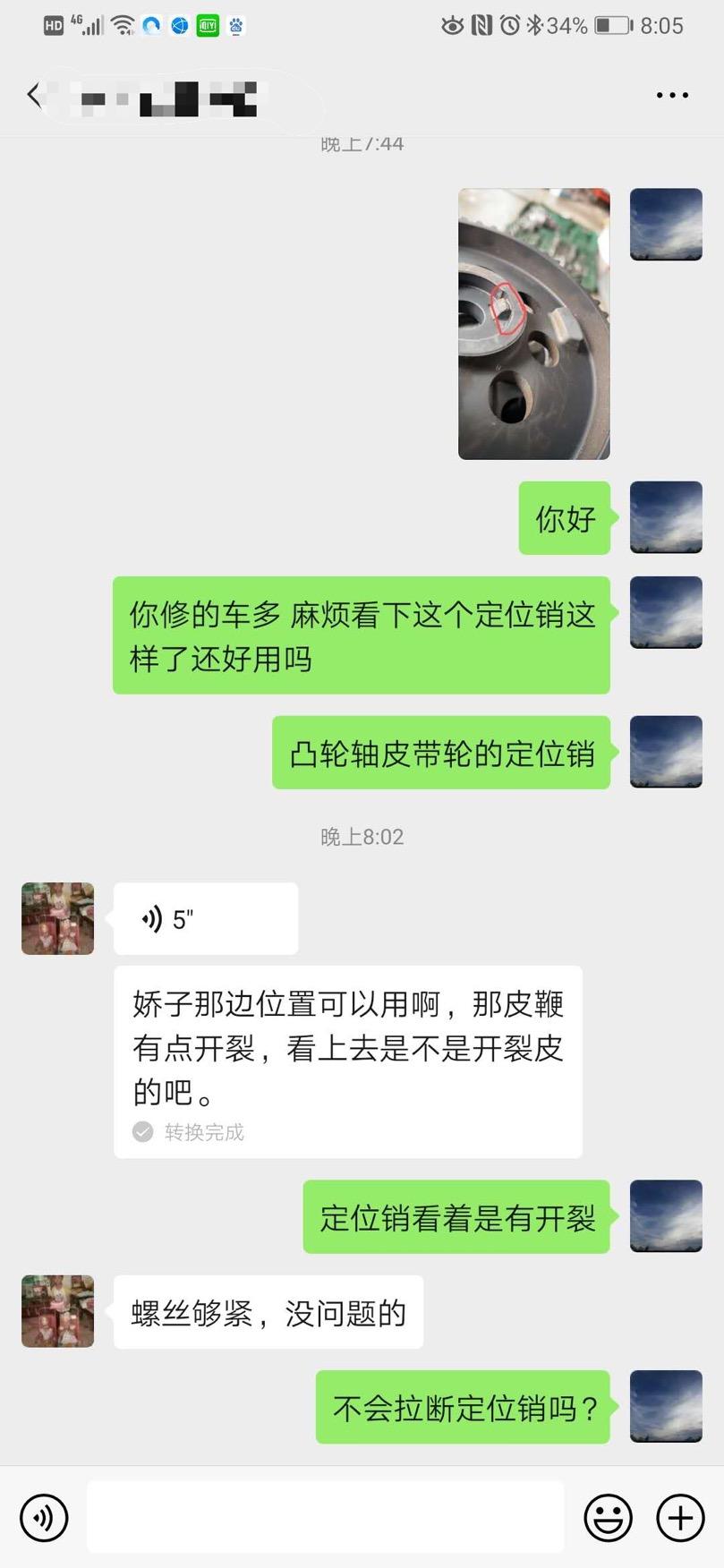 道奇酷威2015柴油版2.0因正时皮带没及时更换而打坏气门，涨紧轮，正时齿轮等一系列零件凸轮轴正时齿轮已找到拆车件但是红