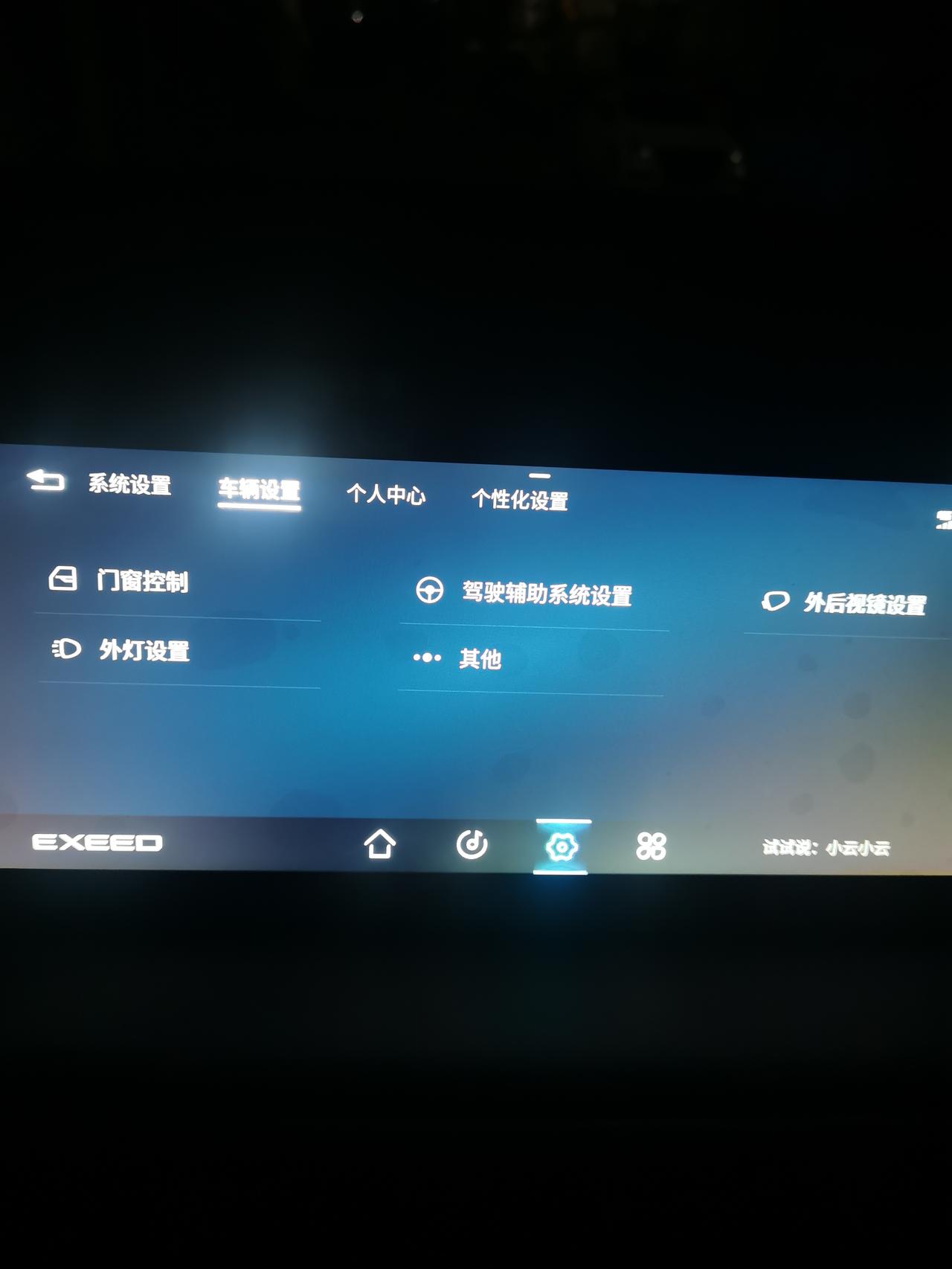 星途TX 为什么我TX 3好 车辆设置不能设置，是因为最低配所以不支持，有老铁知道吗？