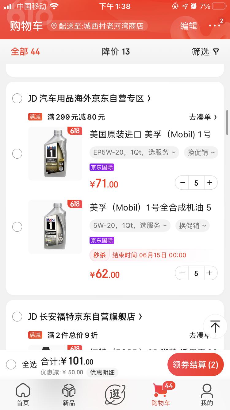 福克斯stl20款 用什么机滤  空调滤芯 空气滤芯。 机油用下面这两款可以不 可以用哪个好点