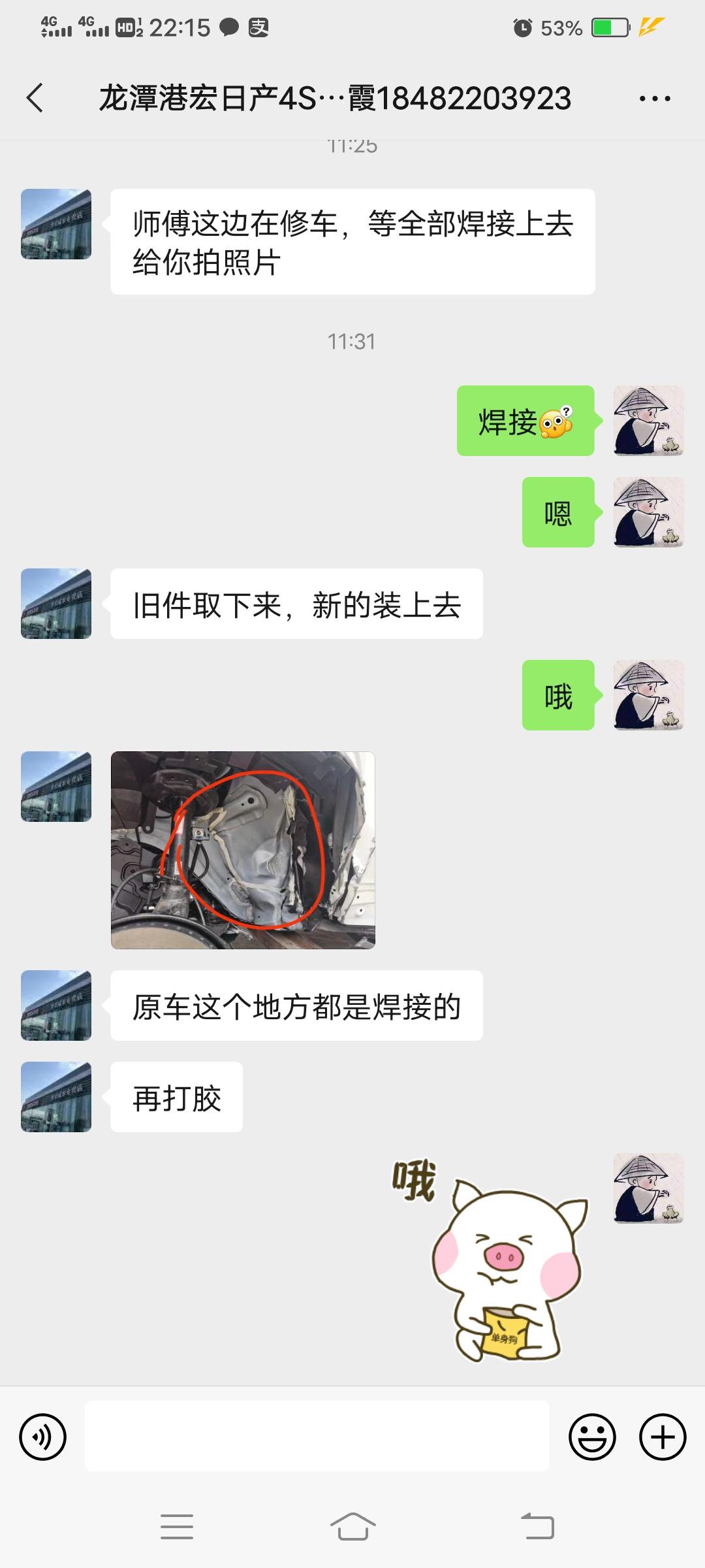 日产逍客 新车2022智享版！开了3000公里出了点小事故！要换轮毂！4s店说换新的上去要焊接！理由是说组装车那个位置都