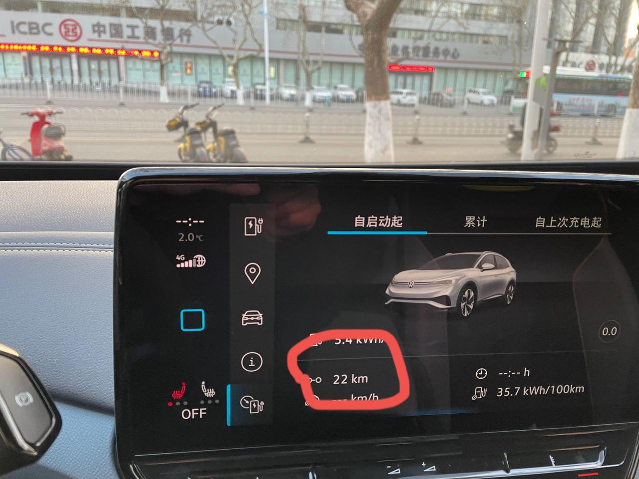 大众ID.4 X 请问id4x这个车辆状态里的标志是什么意思？黄色的保养标志是提醒我要保养了吗？里程里的22km为什么行