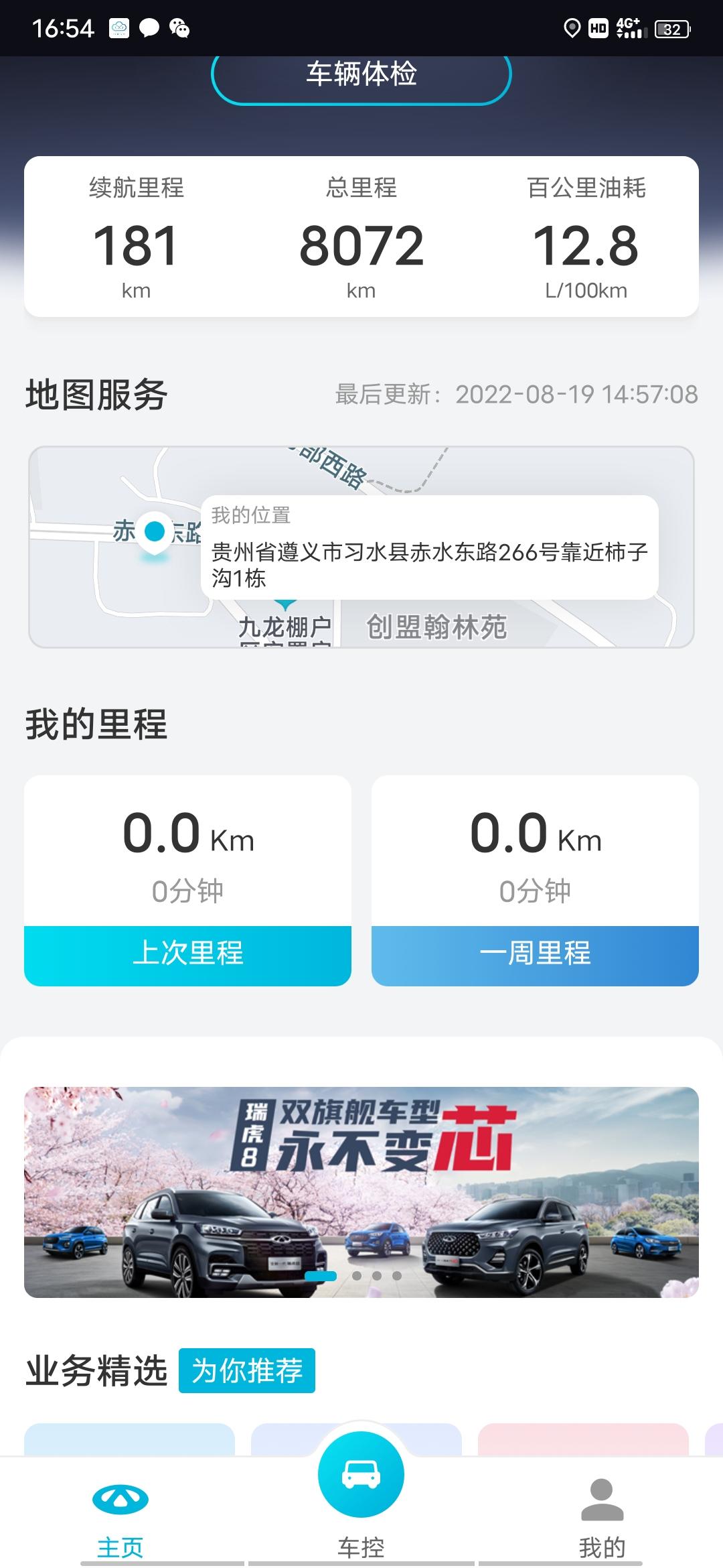 奇瑞瑞虎8 大佬些，你们是多少转速换挡的。我的为什么要2000转后才换挡。市区油耗是真的高