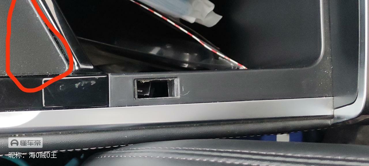 长安CS95 红色的磨砂区域是无线充电吗？