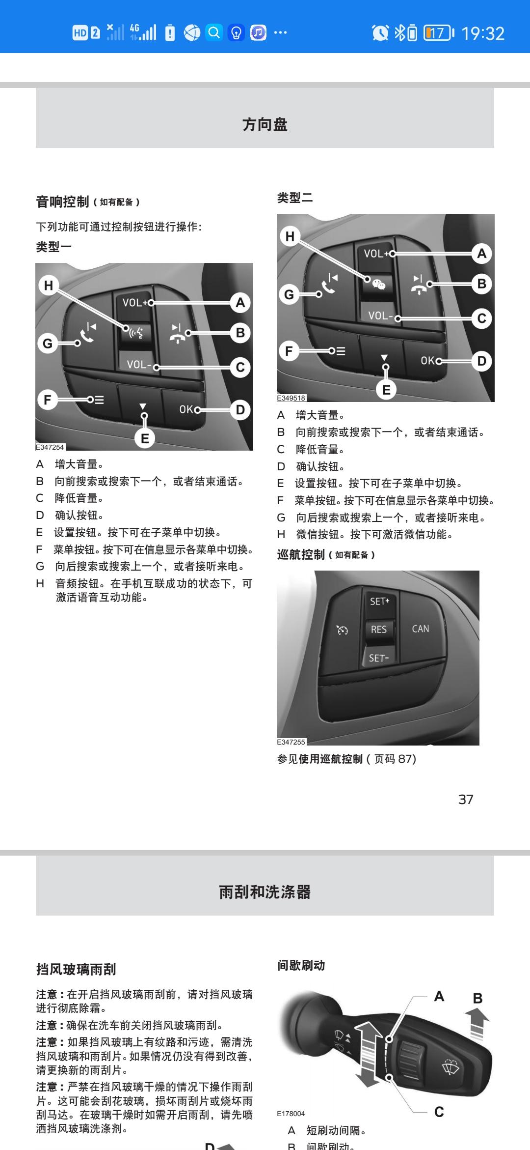 福特福睿斯 钻石版没有定速巡航，高速跑太累了，加装多少钱？还有carplay.哪位改过？
