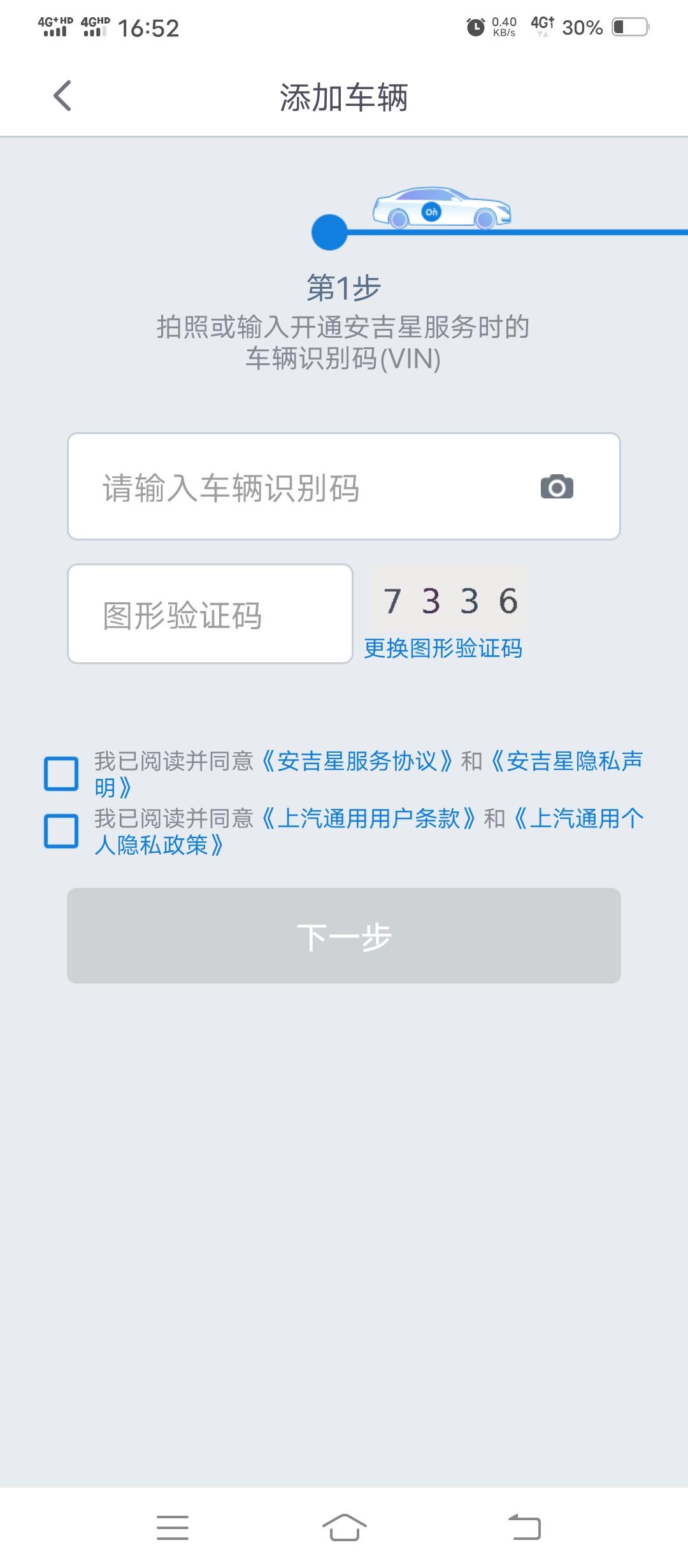 别克英朗 这个怎么升级为车主啊？