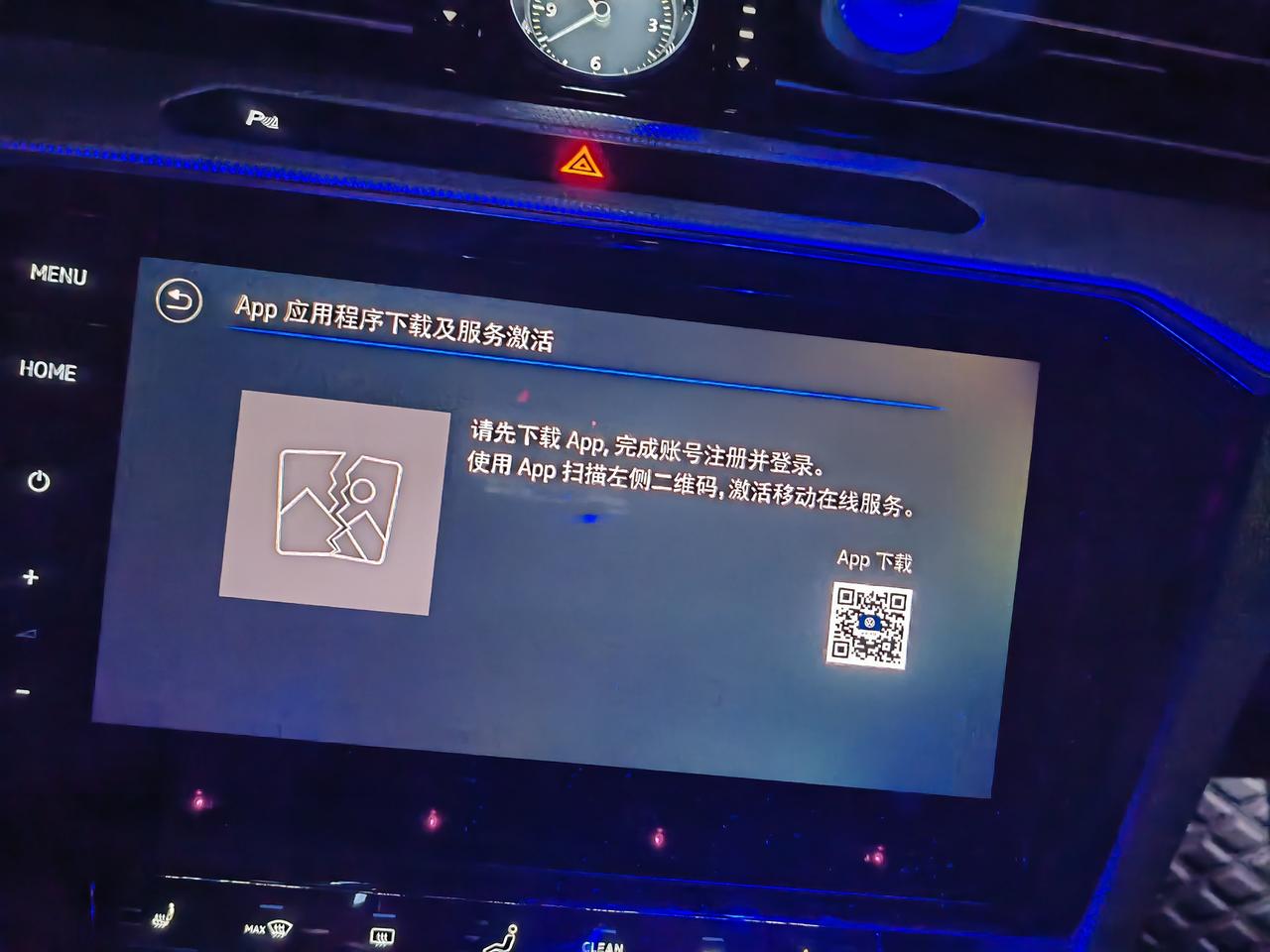 大众迈腾GTE 各位大佬,这是什么原因,一直没来得及注册,今天想注册了,突然这样了,也不显示注册二维码,怎么办?在线求助 大众迈腾GTE 各位大佬,这是什么原因,一直没来得及注册,今天想注册了,突然这样了,也不显示注册二维码,怎么办?在线求助