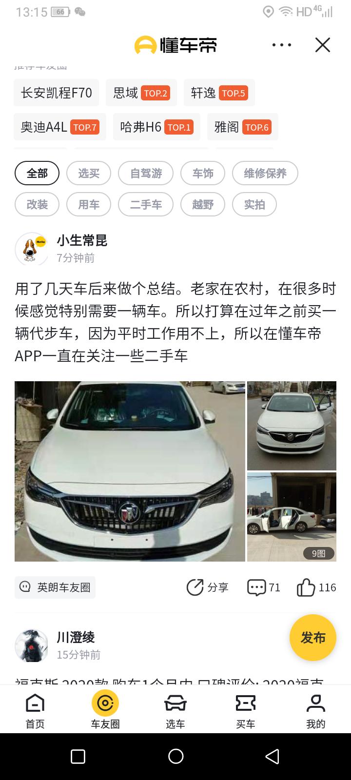 别克英朗 这车性能怎么样？  可以吗？与同配置车相比怎么样？