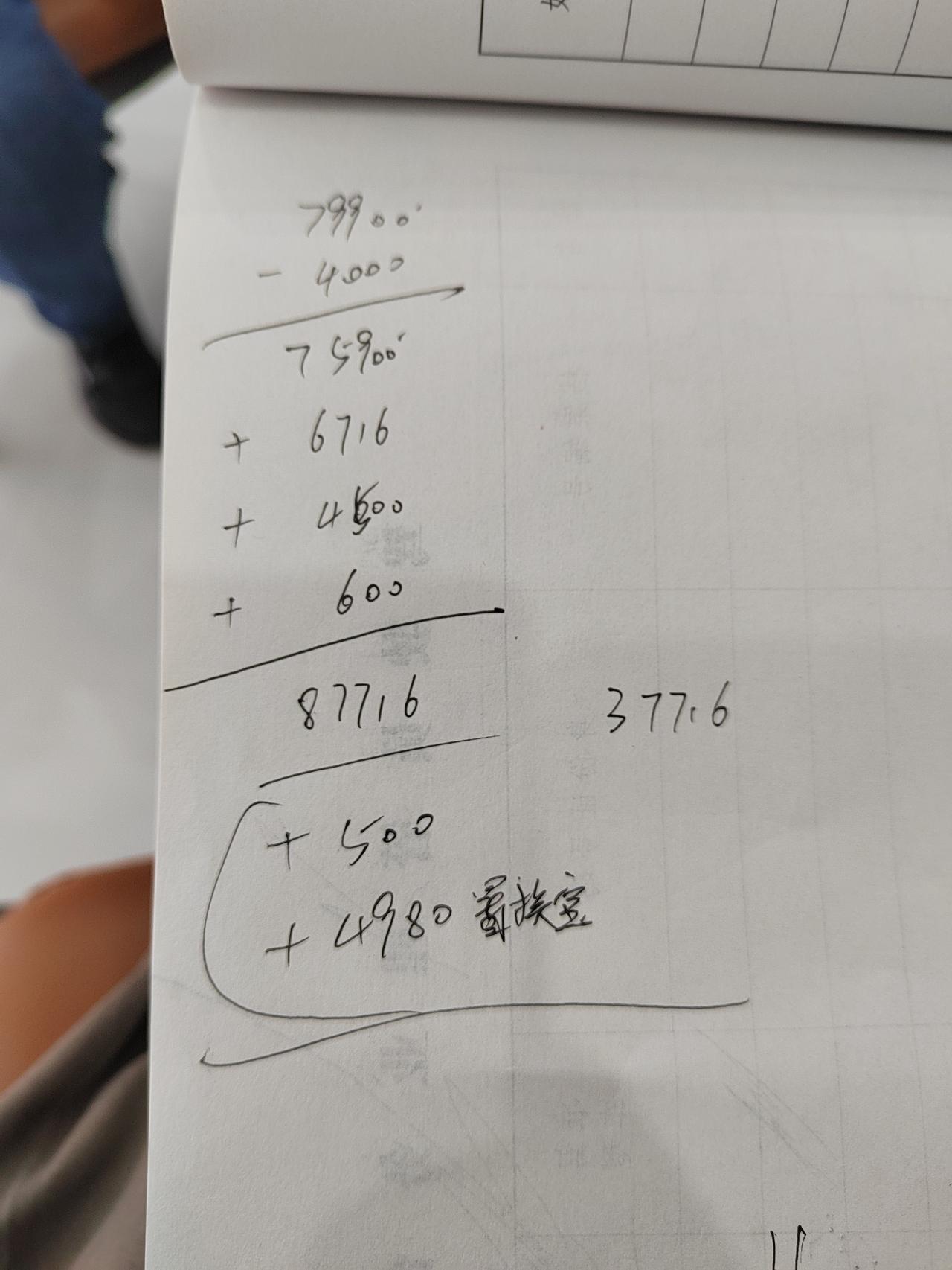 北京北京U5 PLUS 这个自动豪华版价位怎么样