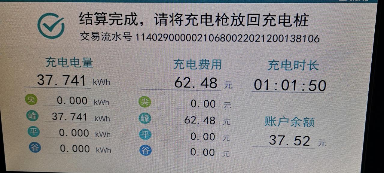 比亚迪元Pro 求助万能的车友圈，新手提问：坐标北京，买的元pro尊贵型，刚提车回来第二天，天气降温到零度。剩余电量30