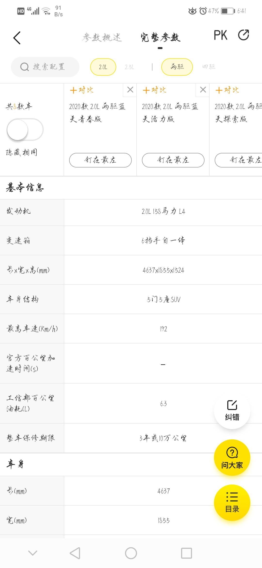 马自达CX-30 请问一下大佬们，cx30的这套动力系统是和钢丝、昂克赛拉一样的吗？我看了下参数是一样的。这套动力组合省