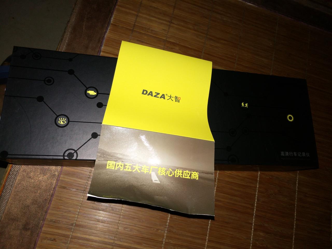 别克英朗 各位车友你们买车送的是大智行车记录仪吗，大智用着怎么样？