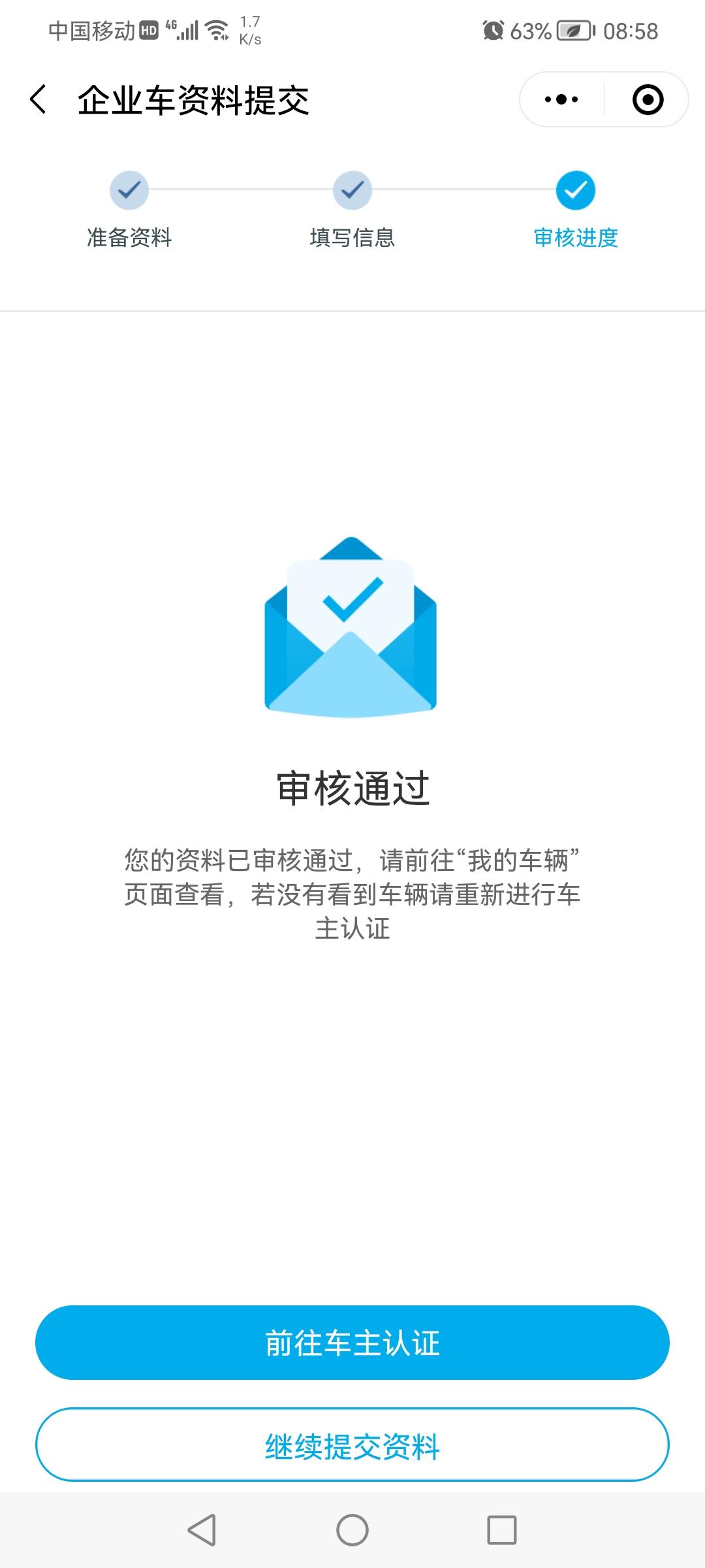 比亚迪驱逐舰 05 请教问题，下一步是什么
