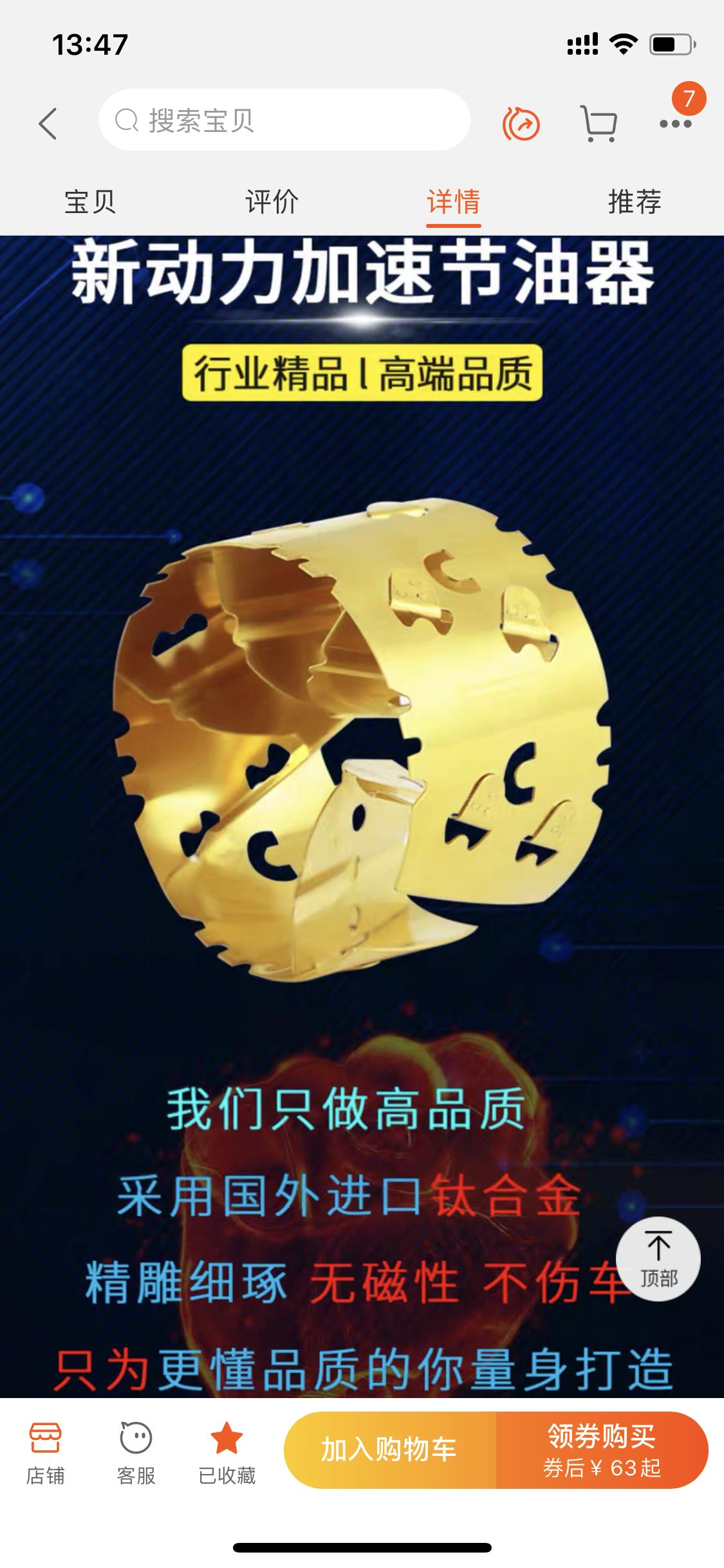 别克英朗 21改款1.5安装动力加速节油器好不好，有安装的朋友吗？