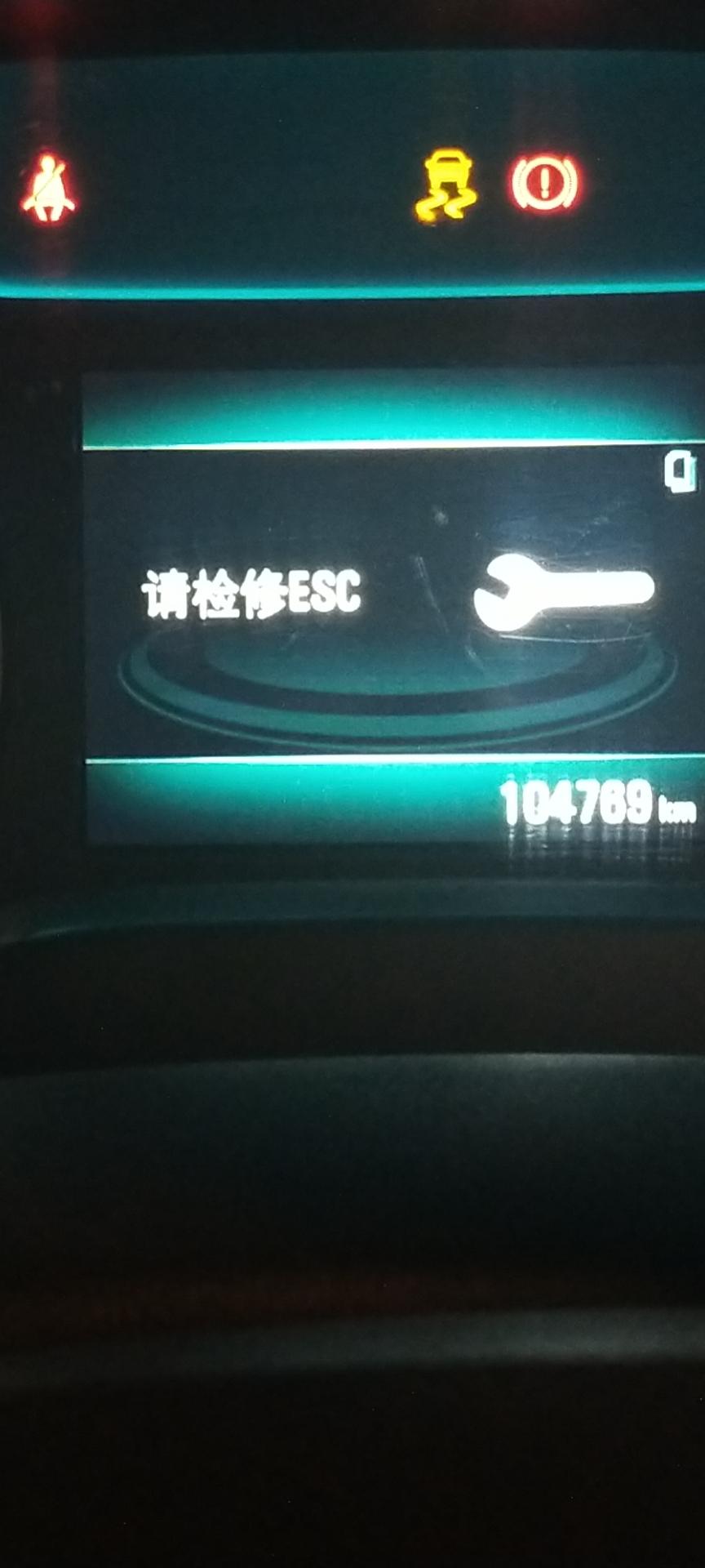 别克英朗 2015款现在出现这个什么情况，求解释